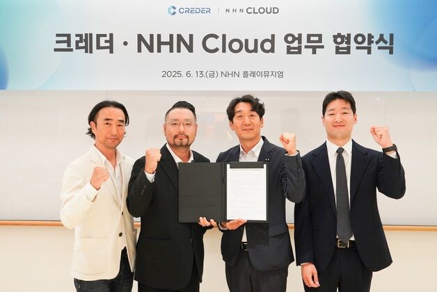 NHN클라우드, '크레더'와 업무협약…"웹3 시장으로 영향력 확대"