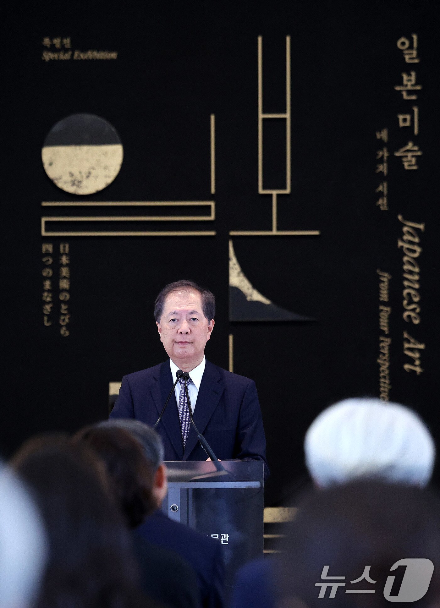 본문 이미지 - 후지와라 마코토 도쿄국립박물관장이 16일 서울 용산구 국립중앙박물관 상설전시관에서 열린 한일 국교 정상화 60주년 기념 특별전 &#39;일본미술, 네 가지 시선&#39; 언론공개회에서 인사말을 하고 있다. 국립중앙박물관과 일본 도쿄국립박물관이 공동으로 개최하는 이번 전시는 두 기관의 소장품 62건을 중심으로 일본미술의 외적 아름다움과 내면의 정서를 감상할 수 있도록 구성했으며, 오는 17일부터 8월 10일까지 개최된다. 2025.6.16/뉴스1 ⓒ News1 박지혜 기자