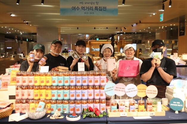 롯데백화점 광주점 "여수 먹거리 여행 떠나요"