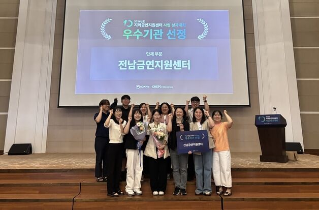 화순전남대병원 금연지원센터 보건부장관 표창…'우수센터' 선정도