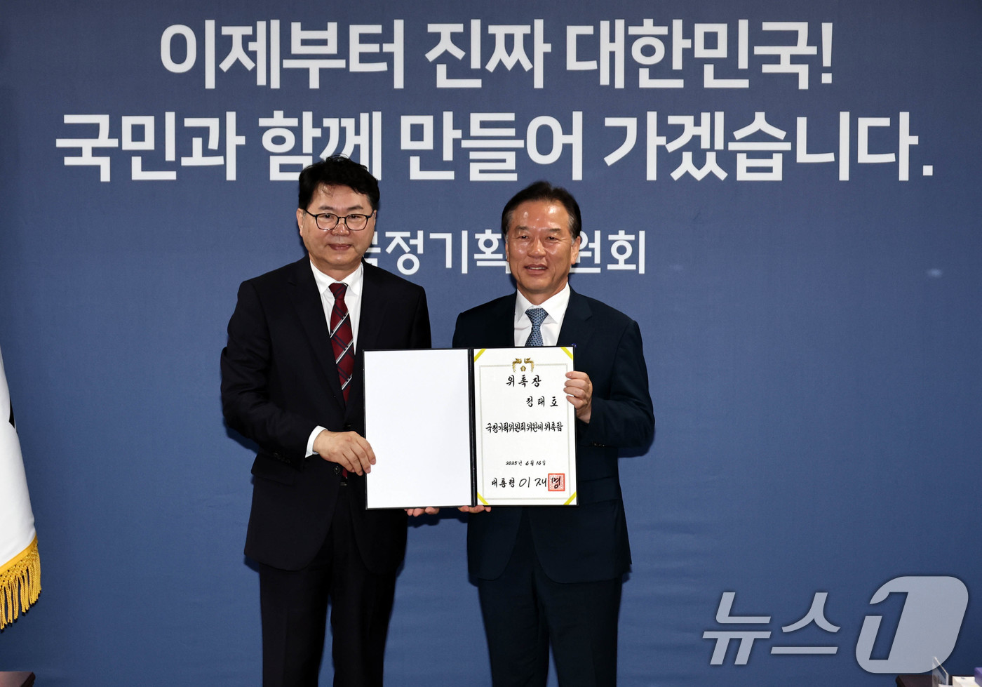 (서울=뉴스1) 신웅수 기자 = 이한주 국정기획위원회 위원장(왼쪽)이 16일 서울 종로구 정부서울청사 창성동 별관에서 열린 출범식에서 경제1분과장을 맡은 정태호 더불어민주당 의원에 …