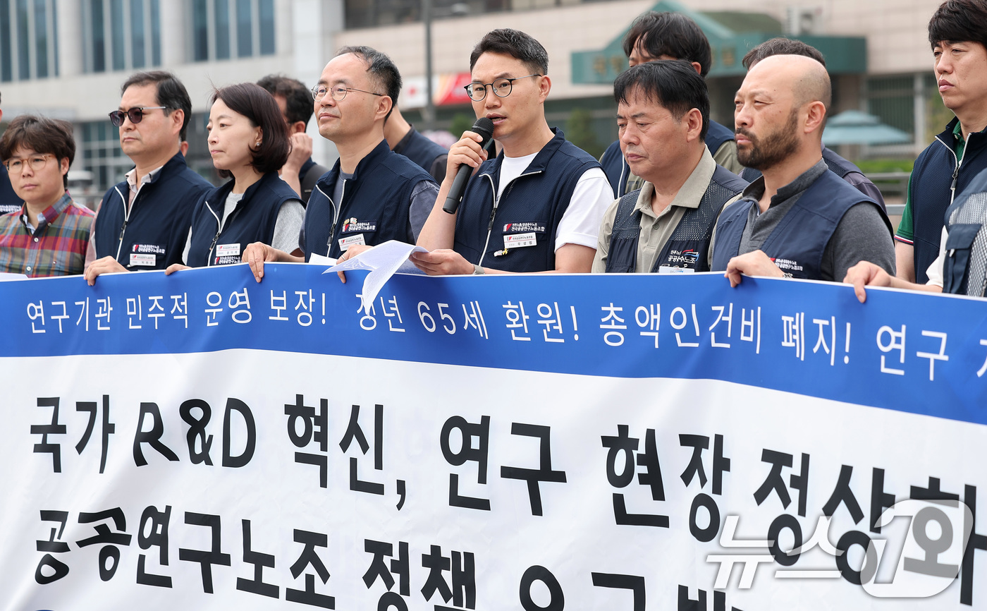 (서울=뉴스1) 김성진 기자 = 전국공공연구노동조합 관계자들이 16일 서울 용산구 대통령실 앞에서 '국가R&D혁신·연구 현장 정상화 촉구' 정책 요구 기자회견을 하고 있다. 202 …