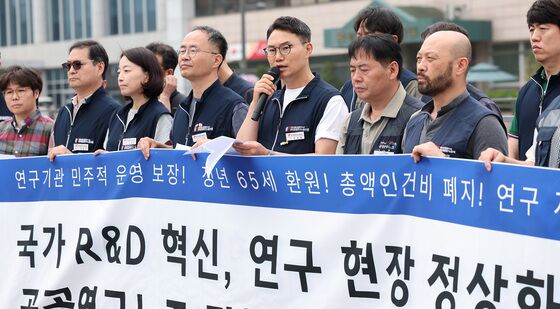 연구기관 민주적 운영 보장 요구하는 공공연구노조