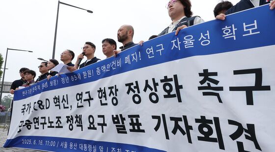 공공연구노조, '국가R&D혁신·연구 현장 정상화 촉구'