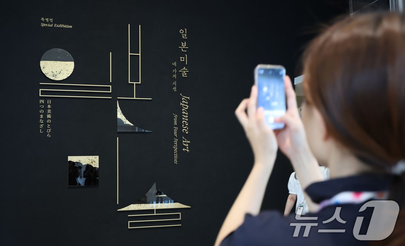 (서울=뉴스1) 박지혜 기자 = 16일 서울 용산구 국립중앙박물관 상설전시관에서 열린 한일 국교 정상화 60주년 기념 특별전 '일본미술, 네 가지 시선' 언론공개회에서 참석자가 전 …