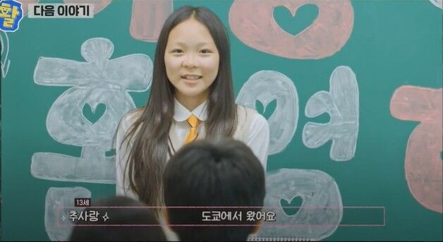 추사랑, 이준수 다니는 예고 전학…연기 수업서 유창한 영어 실력 자랑