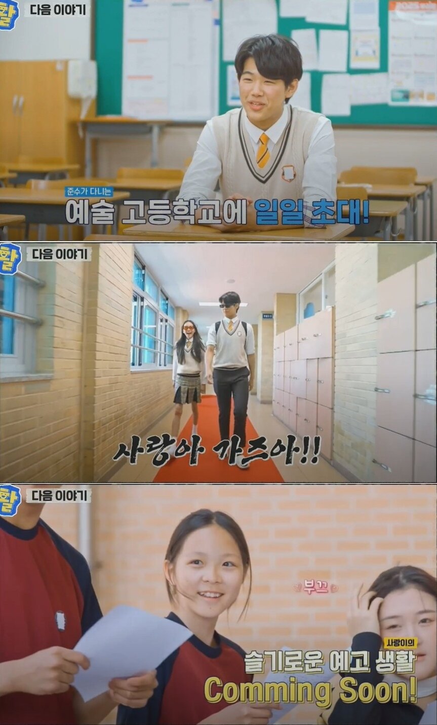 본문 이미지 - (ENA '내 아이의 사생활')