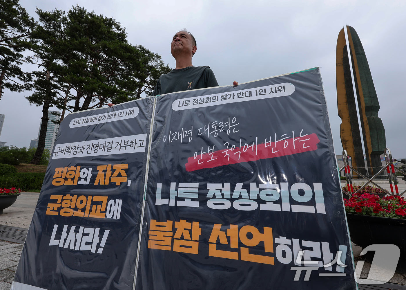 (서울=뉴스1) 김성진 기자 = 평화와통일을여는사람들 관계자가 16일 서울 용산구 대통령실 앞에서 이재명 대통령 나토 정상회의 참가 반대 1인 시위를 하고 있다.  2025.6.1 …