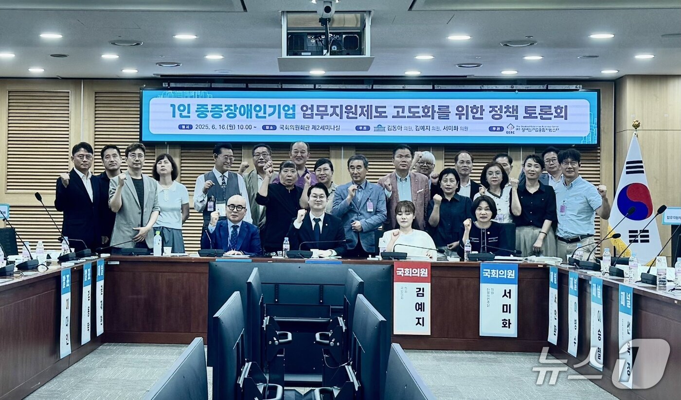 본문 이미지 - 장기종은 16일 여의도 국회의원회관에서 열린 '1인 중증장애인 지원제도 고도화를 위한 정책토론회를 개최했다. ⓒ News1 이민주 기자