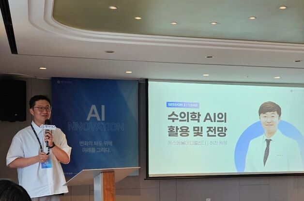 "동물병원도 AI 혁신해야"…수의계 일론 머스크의 진심 어린 조언