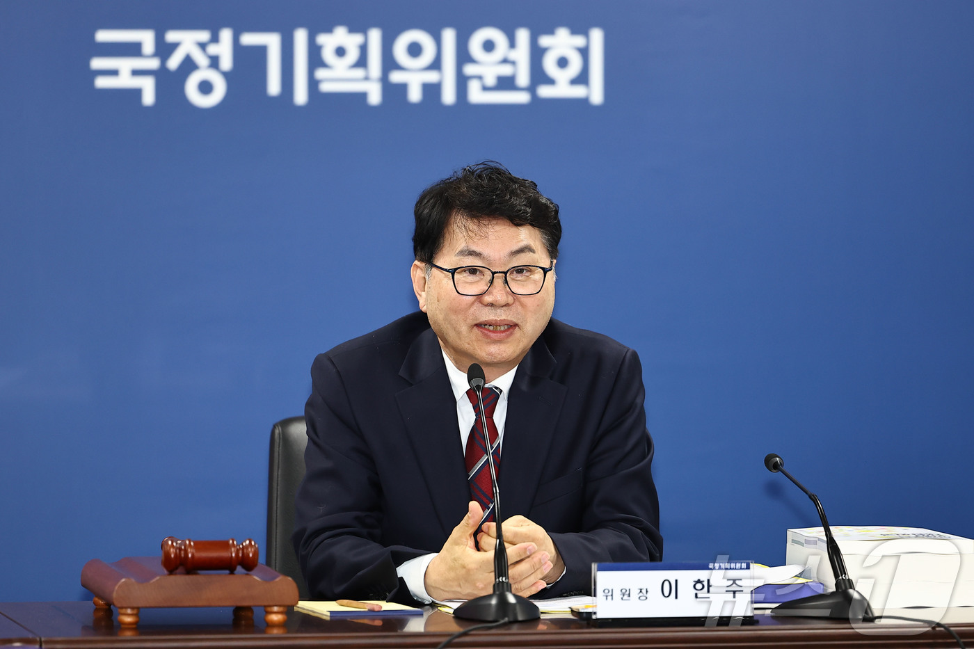 (서울=뉴스1) 신웅수 기자 = 국정기획위원회 이한주 위원장이 16일 서울 종로구 정부서울청사 창성동 별관에서 열린 국정기획위원회 제1차 전체회의에서 모두발언 하고 있다. (공동취 …