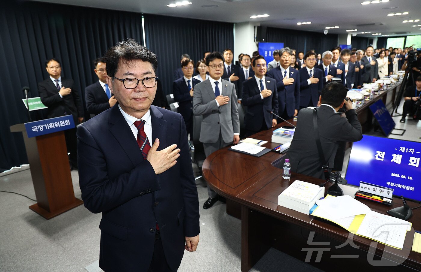본문 이미지 - 16일 서울 종로구 정부서울청사 창성동 별관에서 열린 국정기획위원회 제1차 전체회의에서 이한주 위원장&#40;왼쪽&#41; 등 참석자들이 국민의례 하고 있다. &#40;공동취재&#41; 2025.6.16/뉴스1 ⓒ News1 신웅수 기자