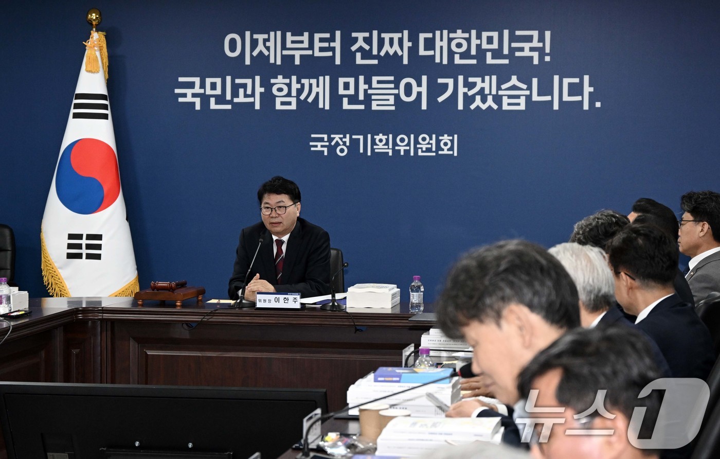 (서울=뉴스1) 신웅수 기자 = 이한주 국정기획위원회 위원장이 16일 서울 종로구 정부서울청사 창성동 별관에서 열린 1차 전체 회의에서 모두 발언하고 있다.이날 출범한 국정기획위원 …