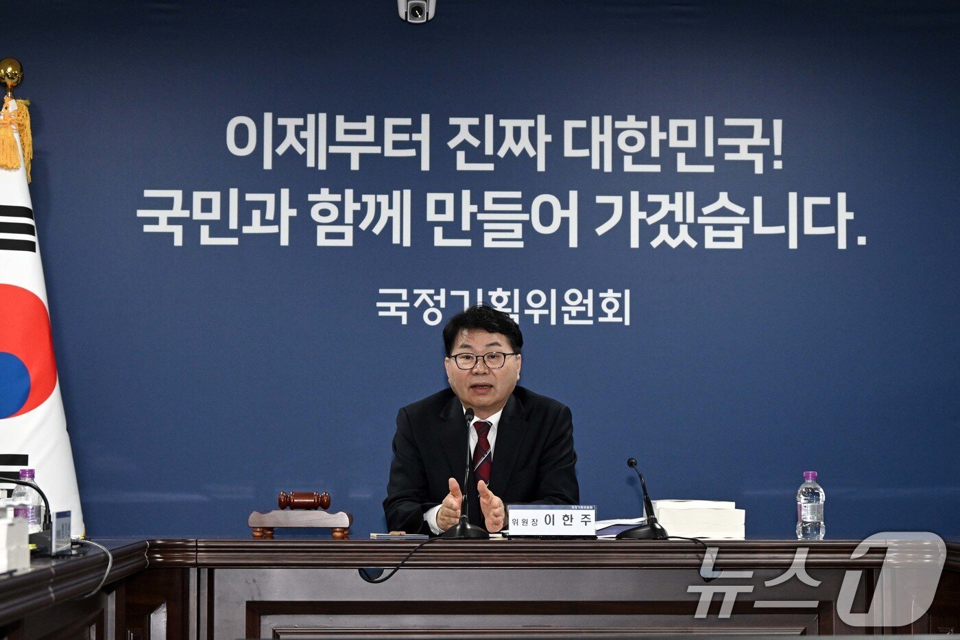 본문 이미지 - 이한주 국정기획위원회 위원장이 16일 서울 종로구 정부서울청사 창성동 별관에서 열린 1차 전체 회의에서 모두 발언하고 있다. 이날 출범한 국정기획위원회는 정부가 임기 중 추진할 국정과제의 로드맵을 제시하며 &#39;국정운영 5개년 계획&#39;을 마련할 방침이다. &#40;공동취재&#41; 2025.6.16/뉴스1 ⓒ News1 신웅수 기자