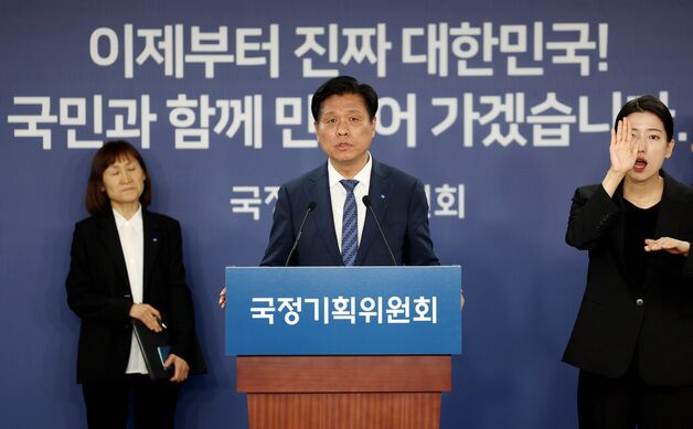 국정위 "금융당국 조직개편, '정책' 부분 모으자는 대통령 방향대로 논의"
