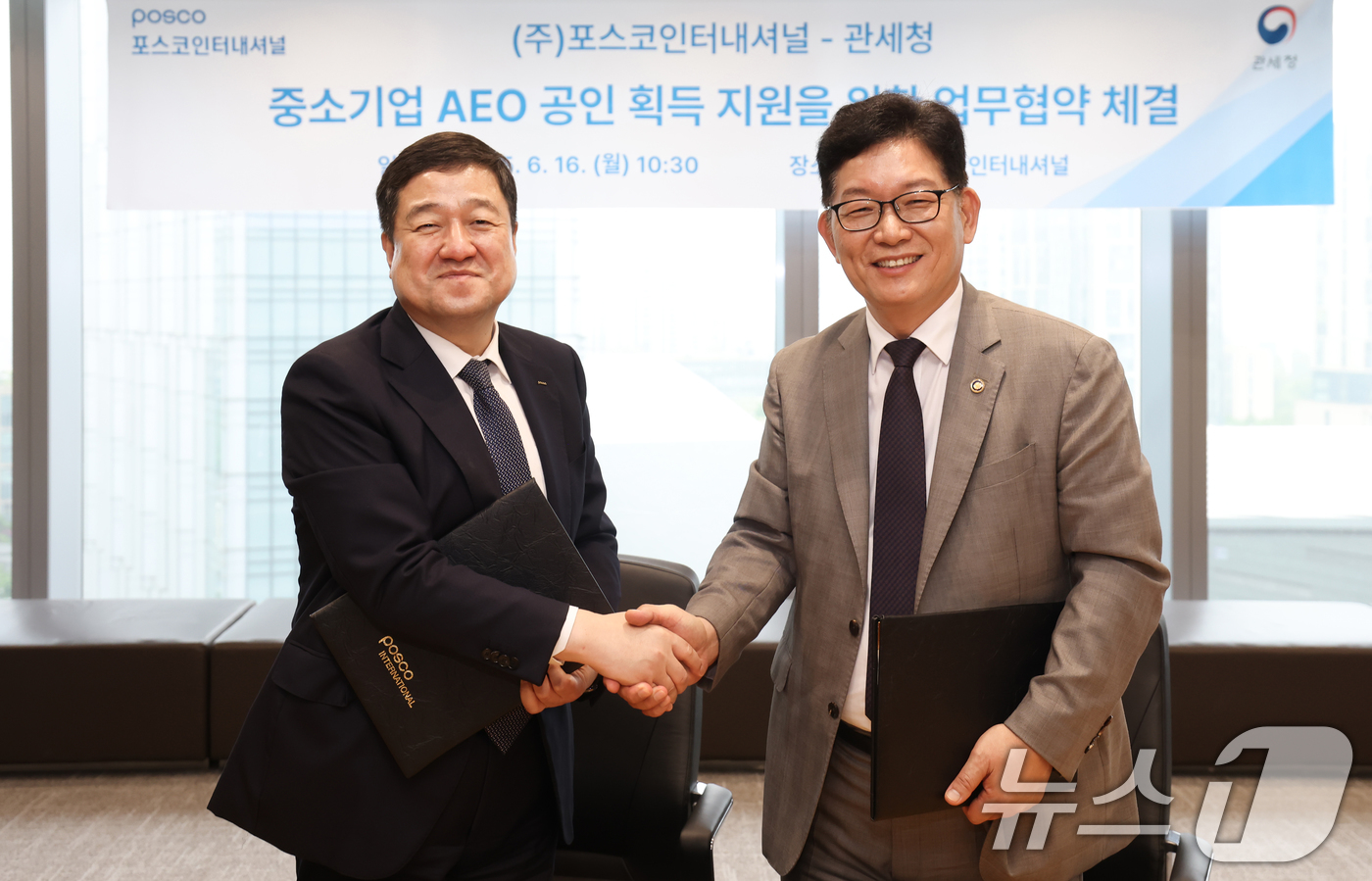 (서울=뉴스1) = 고광효 관세청장(오른쪽)이 16일 인천 송도에 위치한 포스코인터내셔널 사옥에서 이계인 포스코인터내셔널 사장과 '중소기업 AEO 공인획득 지원 사업을 위한 업무협 …