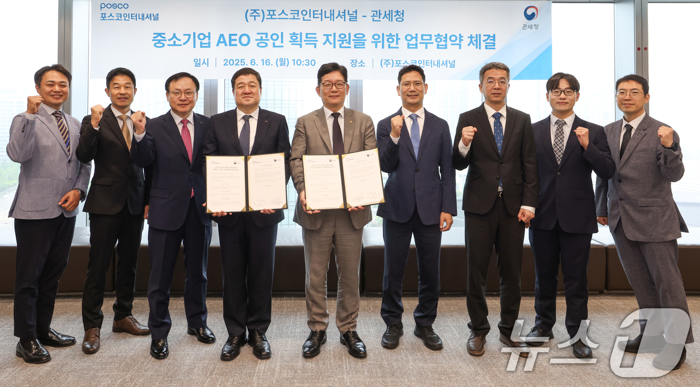 (서울=뉴스1) = 고광효 관세청장이 16일 인천 송도에 위치한 포스코인터내셔널 사옥에서 이계인 포스코인터내셔널 사장과 '중소기업 AEO 공인획득 지원 사업을 위한 업무협약'을 체 …
