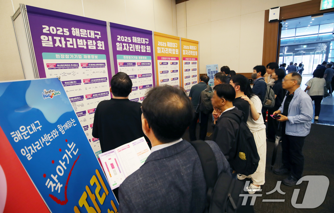 (부산=뉴스1) 윤일지 기자 = 16일 오후 부산 해운대구 벡스코 제1전시장 컨벤션홀에서 열린 '2025 해운대구 일자리박람회'에서 구직자들이 채용 정보를 살펴보고 있다.구직자와 …