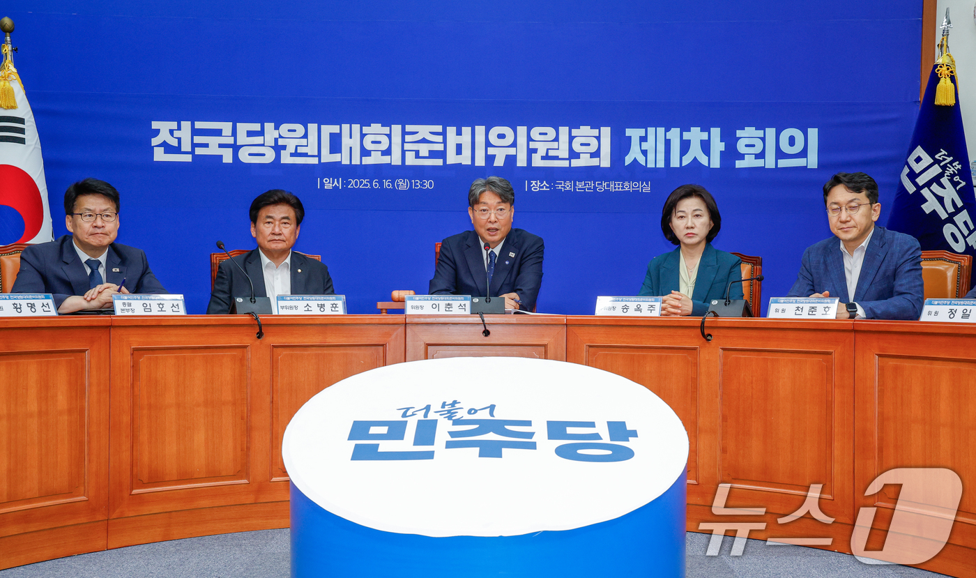 (서울=뉴스1) 안은나 기자 = 이춘석 더불어민주당 전국당원대회준비위원회 위원장이 16일 오후 서울 여의도 국회에서 열린 전당대회준비위원회 1차 회의에 참석해 모두 발언하고 있다. …