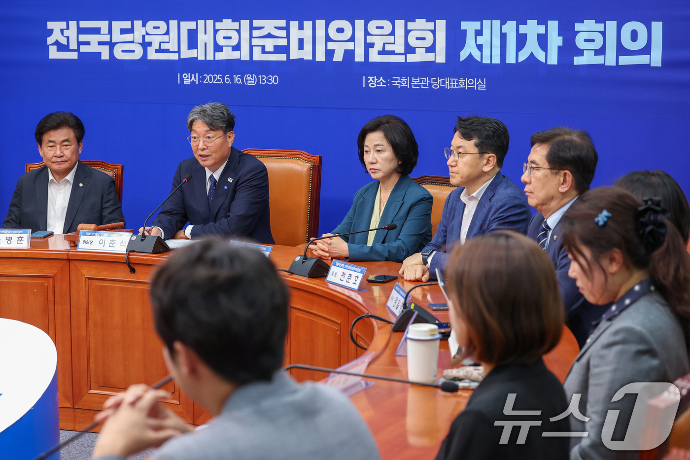 (서울=뉴스1) 안은나 기자 = 이춘석 더불어민주당 전국당원대회준비위원회 위원장이 16일 오후 서울 여의도 국회에서 열린 전당대회준비위원회 1차 회의에 참석해 모두 발언하고 있다. …