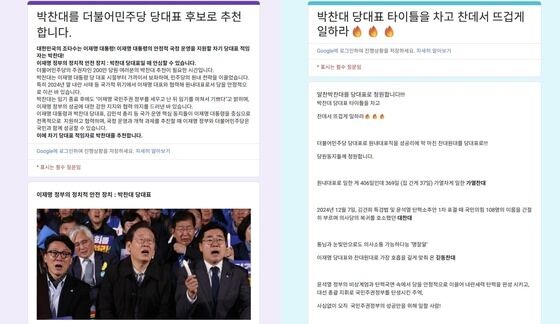 與 당권경쟁 과열조짐…"정청래 vs 박찬대" 친명 세포분열