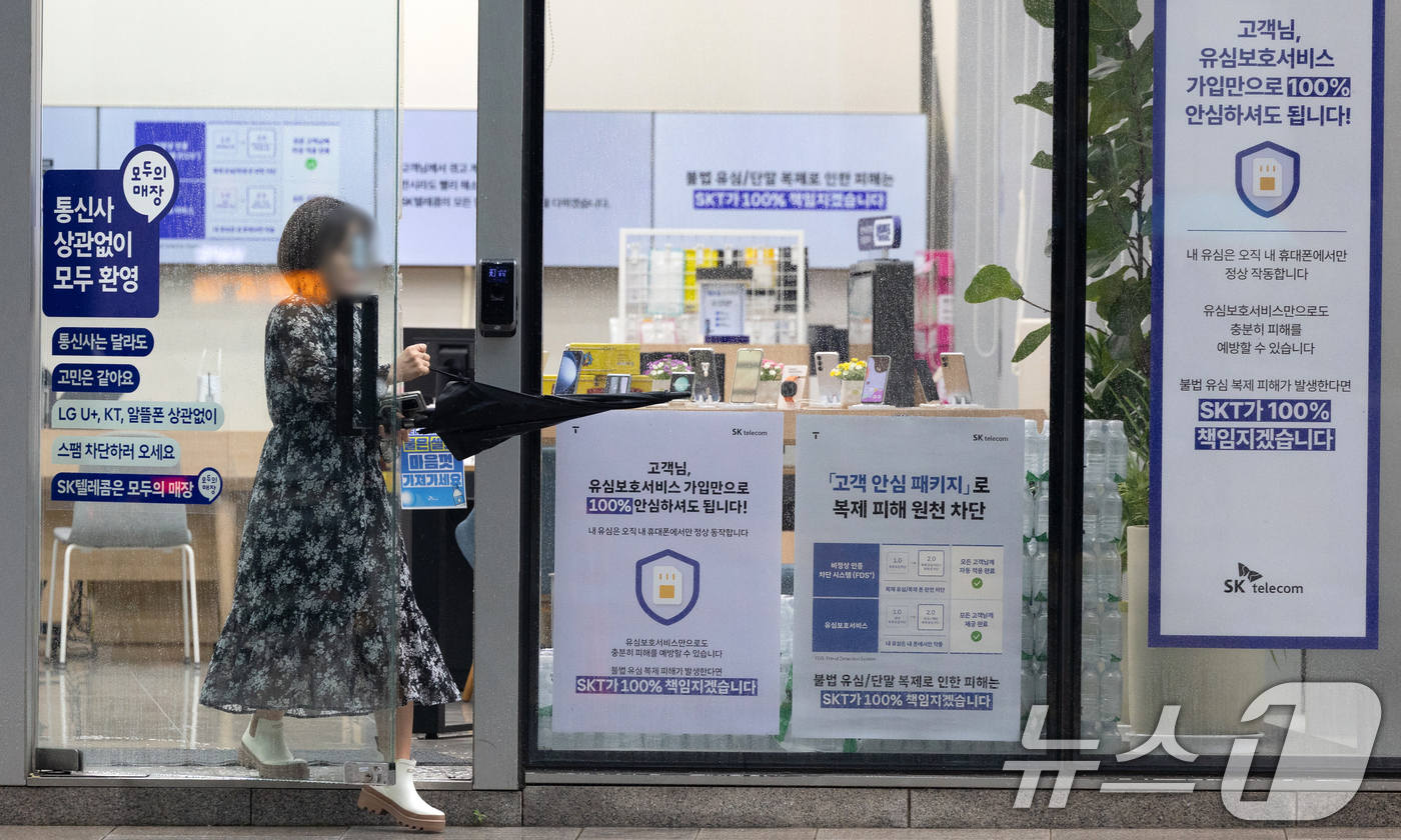 (서울=뉴스1) 이승배 기자 = SK텔레콤이 대규모 해킹사태로 신규 영업을 전면 중단한 지난달 5일 이후 약 40일 만인 16일부터 이심(eSIM) 한정 신규 영업을 재개한다. S …