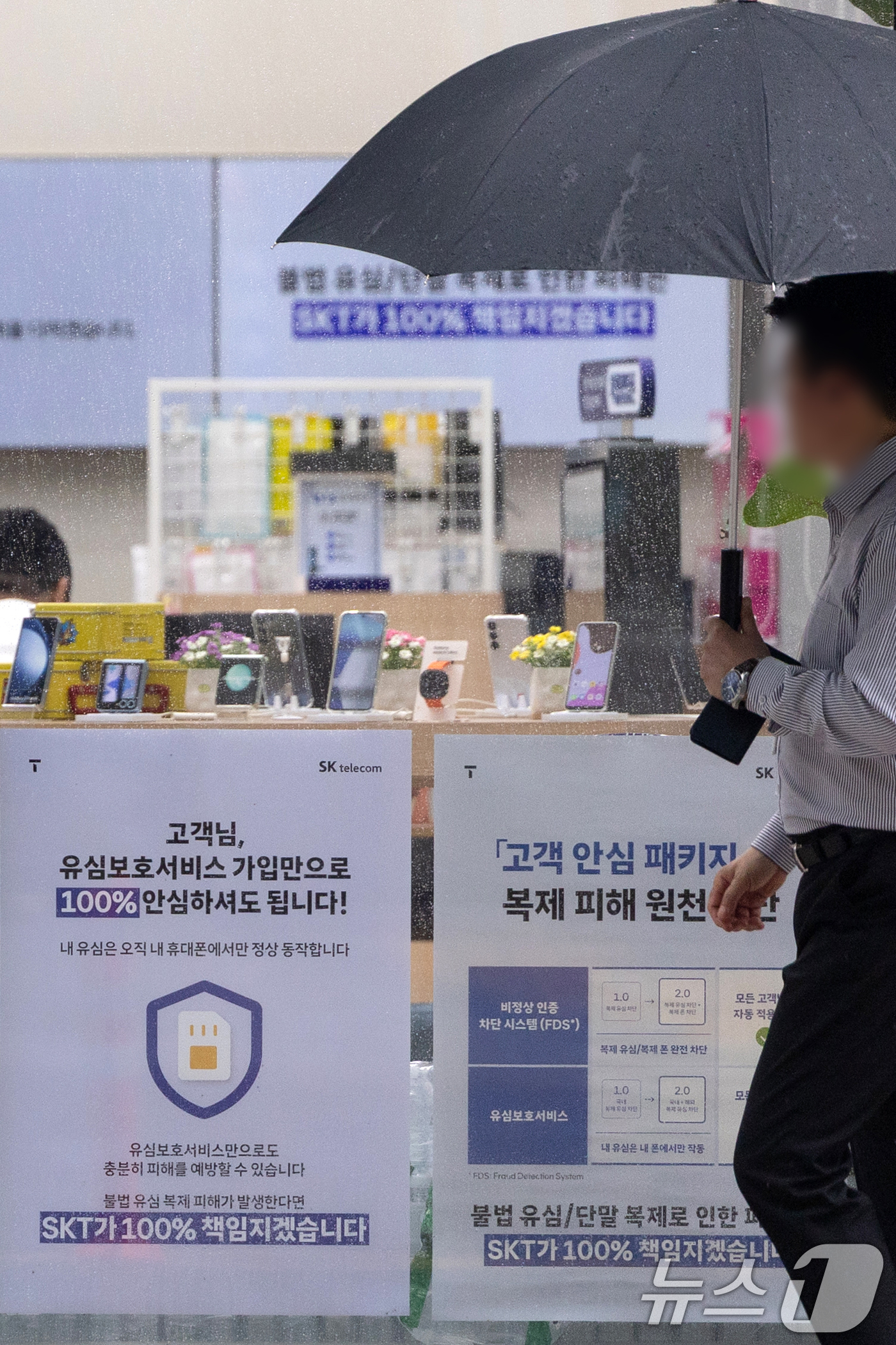 (서울=뉴스1) 이승배 기자 = SK텔레콤이 대규모 해킹사태로 신규 영업을 전면 중단한 지난달 5일 이후 약 40일 만인 16일부터 이심(eSIM) 한정 신규 영업을 재개한다. S …