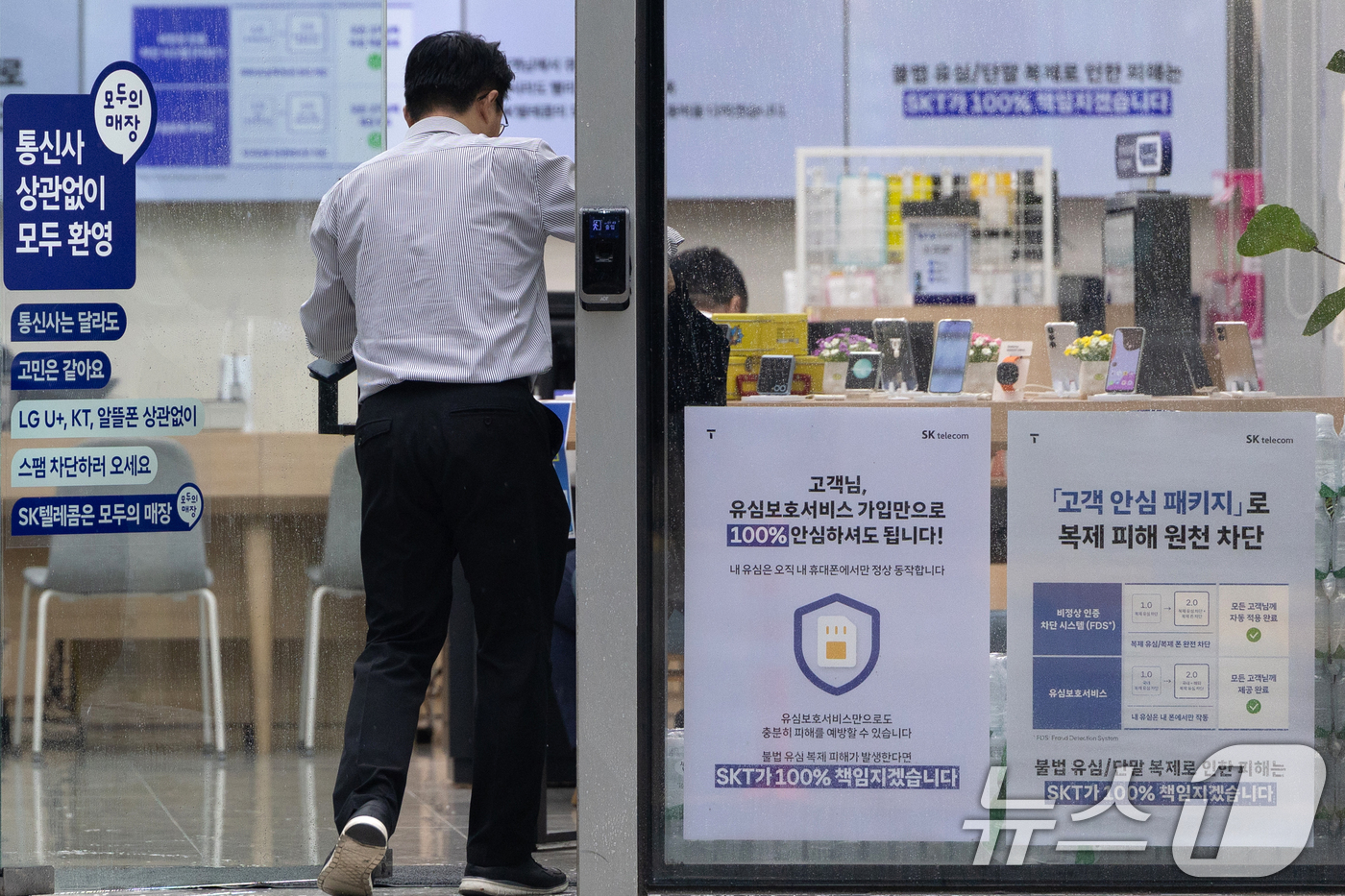 (서울=뉴스1) 이승배 기자 = SK텔레콤이 대규모 해킹사태로 신규 영업을 전면 중단한 지난달 5일 이후 약 40일 만인 16일부터 이심(eSIM) 한정 신규 영업을 재개한다. S …