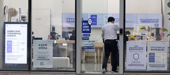 개인정보 분쟁조정위, 'SKT 집단분쟁조정' 2건 개시 의결