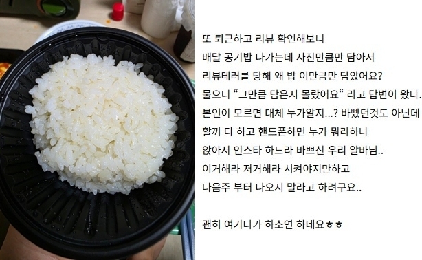 "실수에 사과 없이 '몰랐어요'…청소도 대~충" 20대 알바에 사장 한숨