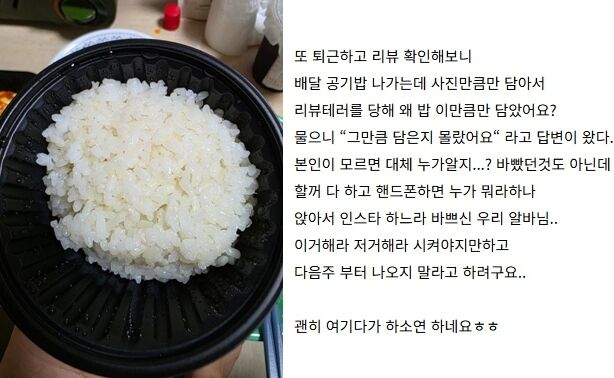 "실수에 사과 없이 '몰랐어요'…청소도 대~충" 20대 알바에 사장 한숨