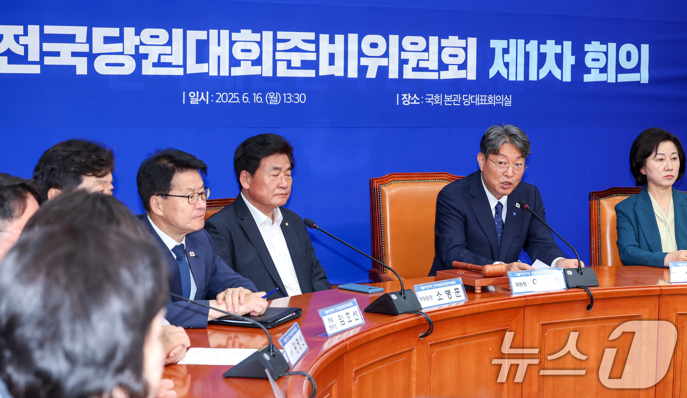 (서울=뉴스1) 안은나 기자 = 이춘석 더불어민주당 전국당원대회준비위원회 위원장이 16일 오후 서울 여의도 국회에서 열린 전당대회준비위원회 1차 회의에 참석해 모두 발언하고 있다. …