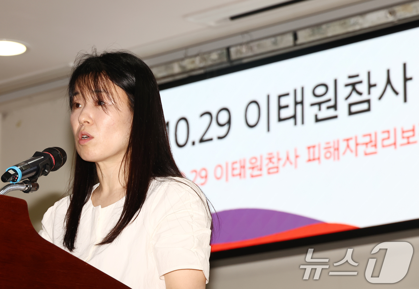 (서울=뉴스1) 김민지 기자 = 10.29 이태원참사 희생자 고 이재현 군의 어머니 송해진 씨가 16일 서울 여의도 국회 의원회관에서 열린 '10.29 이태원참사 피해자권리보장과 …