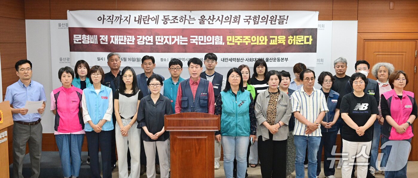 본문 이미지 - 울산시민연대는 16일 오후 시의회 프레스센터에서 기자회견을 열고 있다.&#40;울산시의회 제공. 재판매 및 DB 금지&#41; /뉴스1