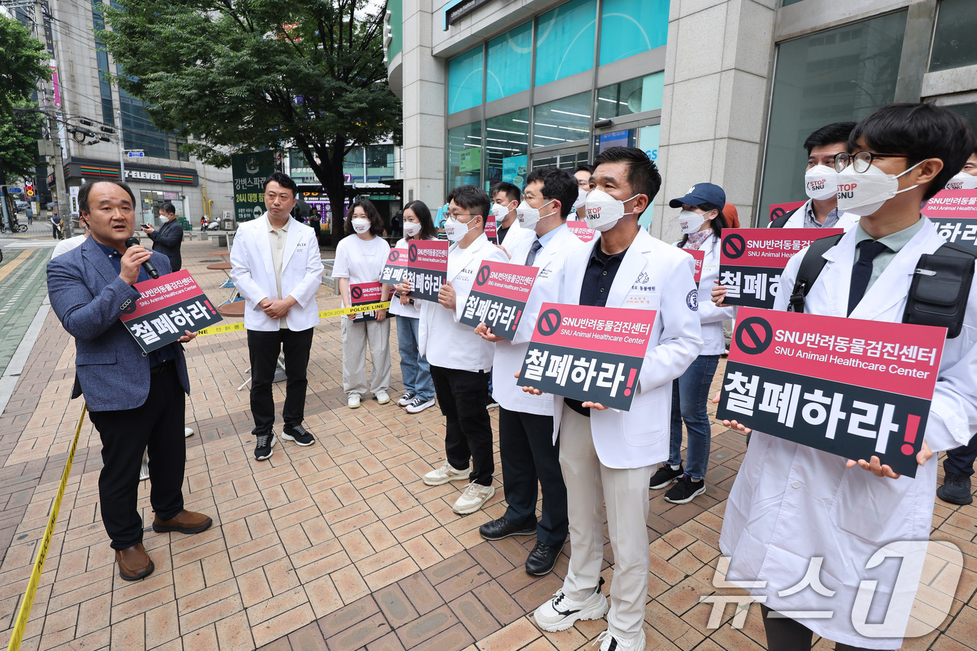 (서울=뉴스1) 신웅수 기자 = 우연철 대한수의사회 부회장이 16일 오후 서울 광진구 SNU반려동물검진센터 앞에서 서울시수의사회 주최로 열린 SNU반려동물검진센터 운영 반대 집회에 …