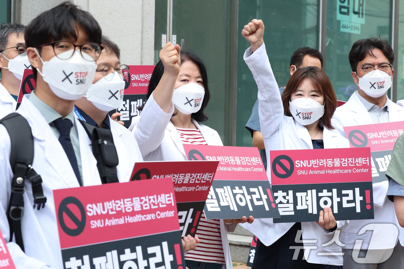 본문 이미지 - 대한수의사회 회원들이 16일 오후 서울 광진구 SNU반려동물검진센터 앞에서 서울시수의사회 주최로 열린 SNU반려동물검진센터 운영 반대 집회에서 구호를 외치고 있다. 2025.6.16/뉴스1 ⓒ News1 신웅수 기자