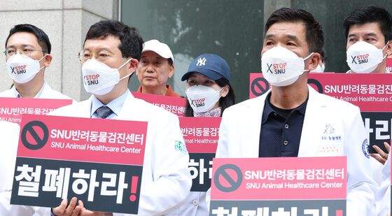 SNU반려동물검진센터 운영 반대 집회