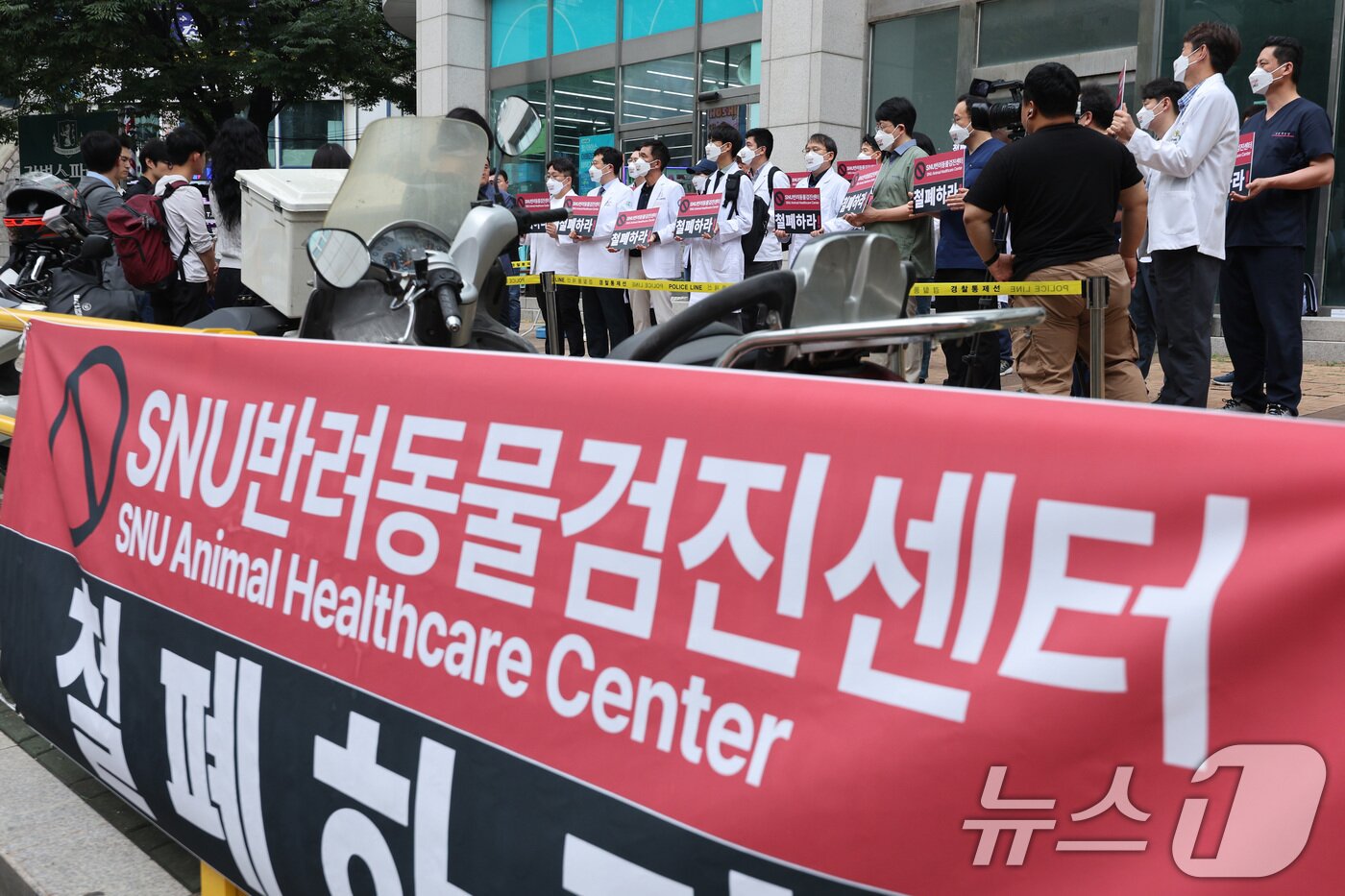 본문 이미지 - 대한수의사회 회원들이 16일 오후 서울 광진구 SNU반려동물검진센터 앞에서 서울시수의사회 주최로 열린 SNU반려동물검진센터 운영 반대 집회에서 피켓을 들고 있다. 2025.6.16/뉴스1 ⓒ News1 신웅수 기자
