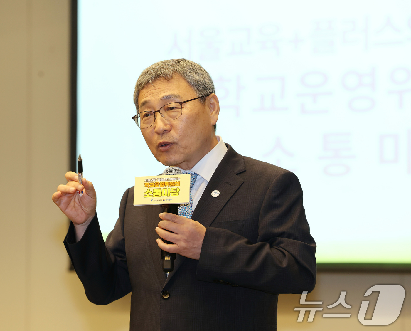 (서울=뉴스1) = 정근식 서울시교육감이 16일 서울 중구 호텔PJ에서 은평·서대문·마포종로중구·용산·강북·성북 지역 학교운영위원들을 만나 교육 현안을 논의하고 있다. (서울시교육 …