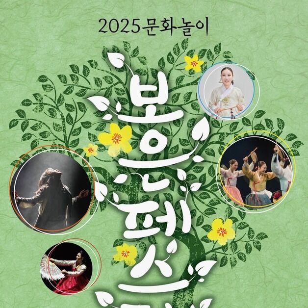 보은군, 20∼21일 '문화놀이 보은페스타' 공연