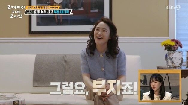 '화장실만 6개' 장한나 200평 뉴욕 저택 공개…전현무 "정상회담장 아냐?"