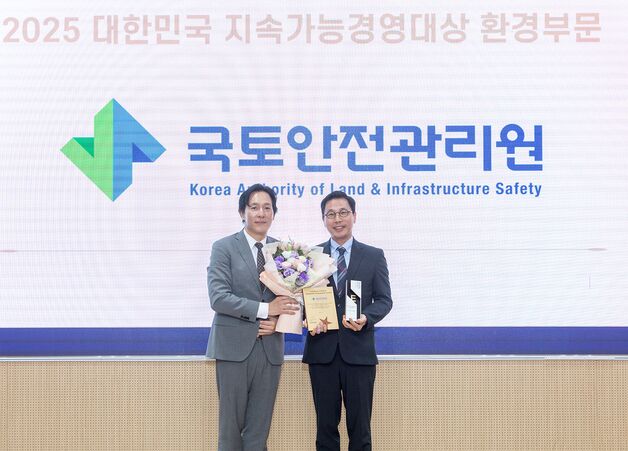 국토안전관리원, '대한민국 지속가능경영 대상' 환경부문 수상