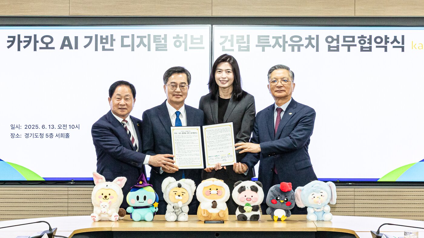 본문 이미지 - 카카오와 남양주시는 13일 경기도청에서 ‘디지털 허브'(가칭) 조성을 위한 투자 협약을 체결했다.(왼쪽부터) 주광덕 남양주시장, 김동연 경기도지사, 정신아 카카오 대표이사, 이한준 한국토지주택공사(LH) 사장. (카카오 제공)
