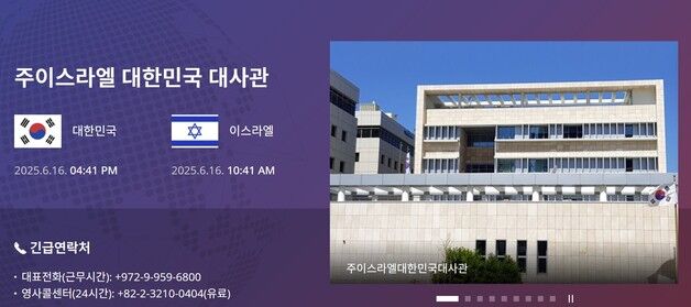 중동정세 격화에…주이란·이스라엘 韓 대사관 업무 일부 중단