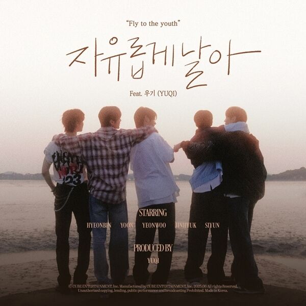 우기, 보이그룹 나우즈 프로듀싱 "남자 곡 처음…청춘 느낌 나"