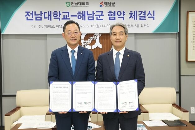 해남군-전남대, 지속가능한 농어촌 성장모델 구축 맞손