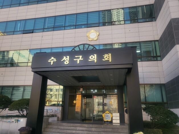 대구 수성구의회, '민원실 점심시간 휴무제' 만장일치 가결