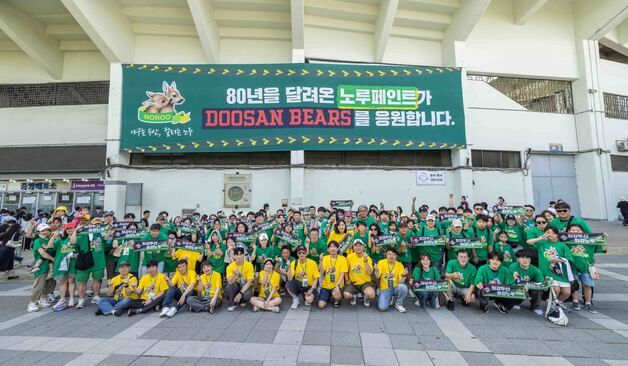 노루페인트, 두산 베어스 홈경기서 '노루 브랜드데이' 개최