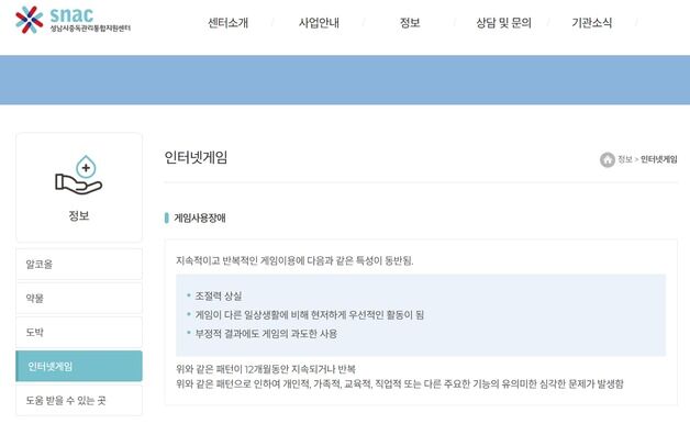 "게임은 중독 대상" 공모전에 뿔난 업계, 보건복지부 청원 제출