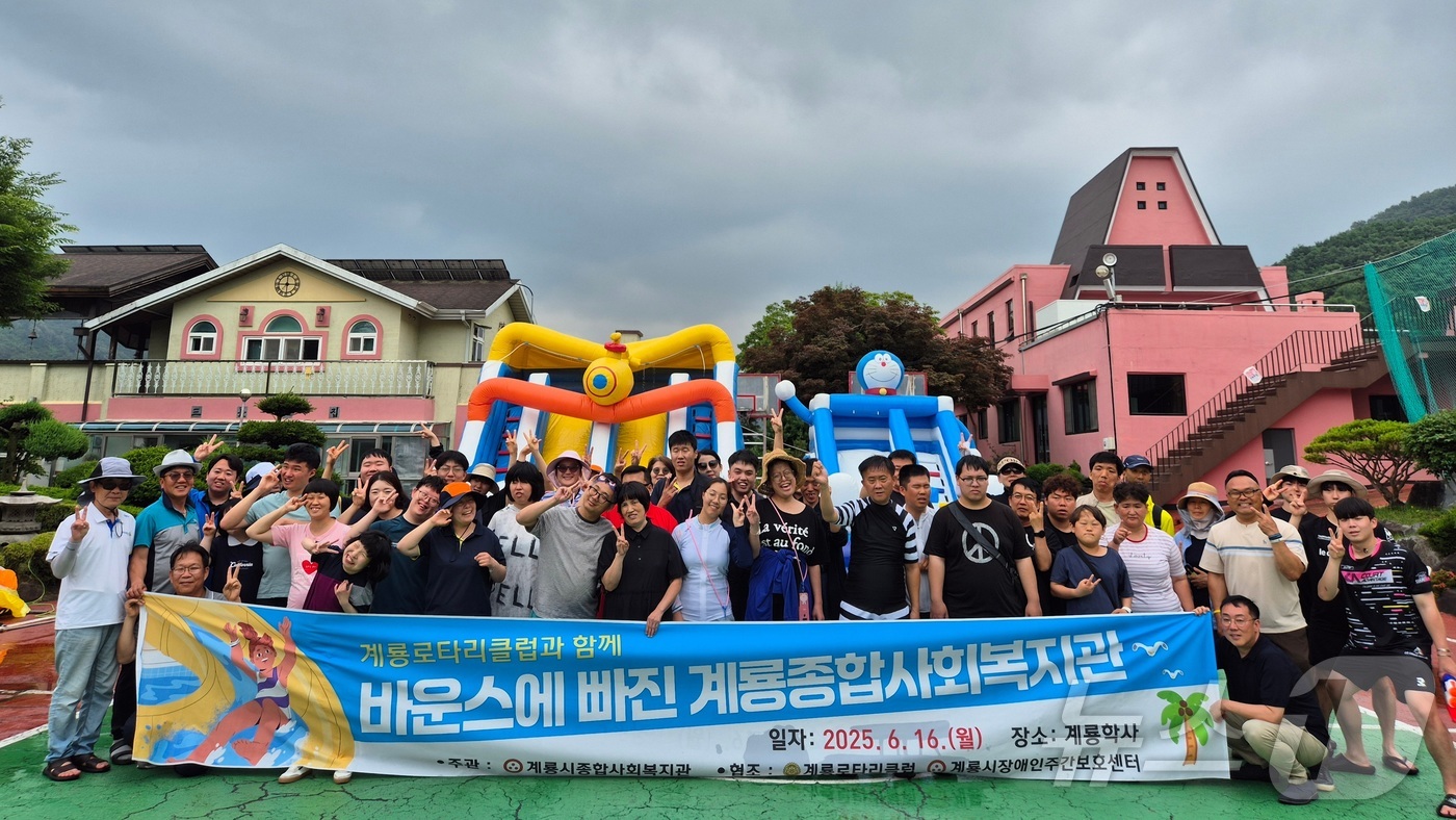 (계룡=뉴스1) 이동원 기자 = 계룡시종합사회복지관(관장 진원스님)은 16일, 계룡시로타리클럽과 함께 계룡학사에서 에어바운스 물놀이를 진행했다. 본 행사는 장애인과 비장애인 70여 …